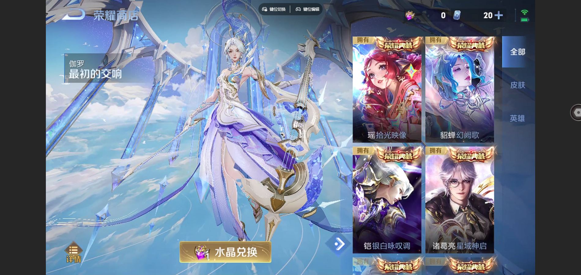 WZCMW3395093王者荣耀账号详情图37 WZCMW3395093王者荣耀账号详情图37