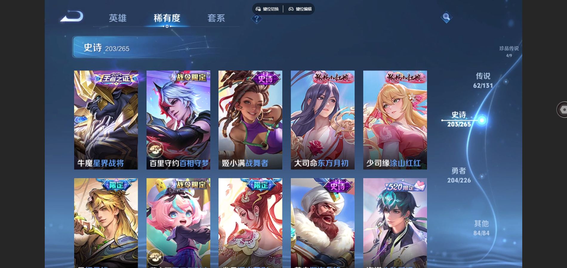 WZCMW3395093王者荣耀账号详情图24 WZCMW3395093王者荣耀账号详情图24