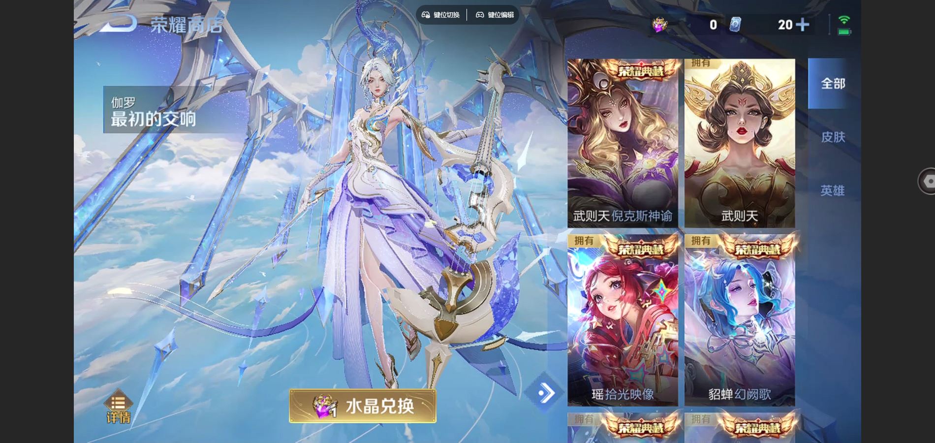 WZCMW3395093王者荣耀账号详情图34 WZCMW3395093王者荣耀账号详情图34