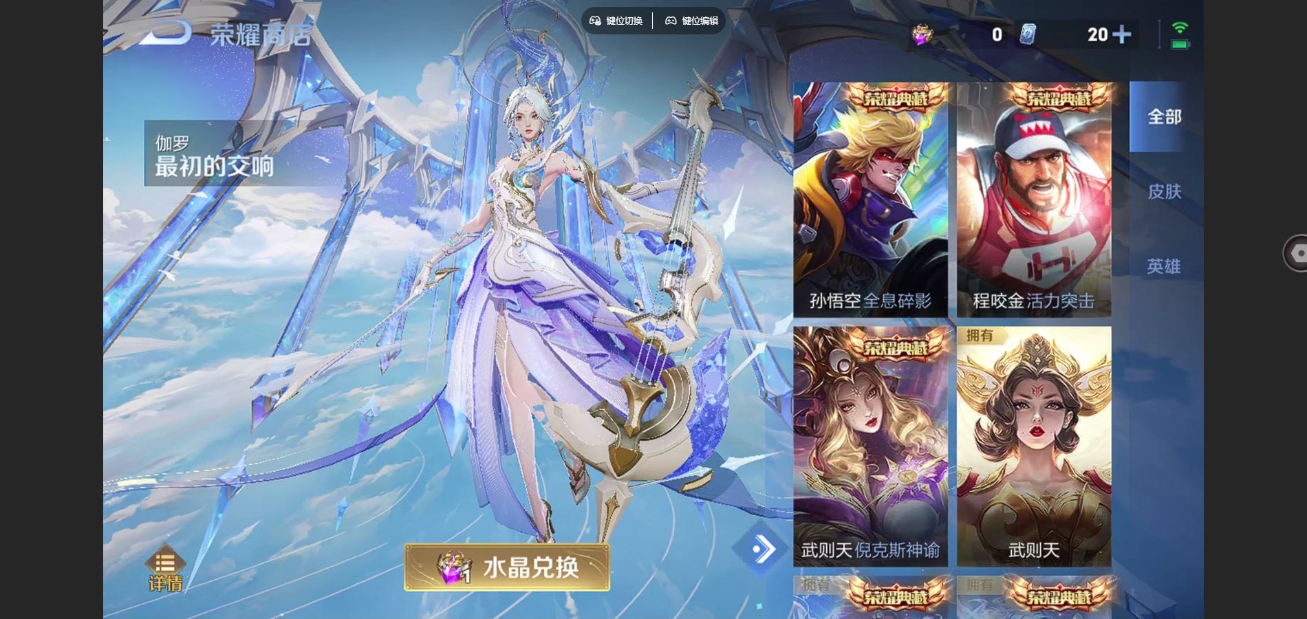 WZCMW3395093王者荣耀账号详情图29 WZCMW3395093王者荣耀账号详情图29