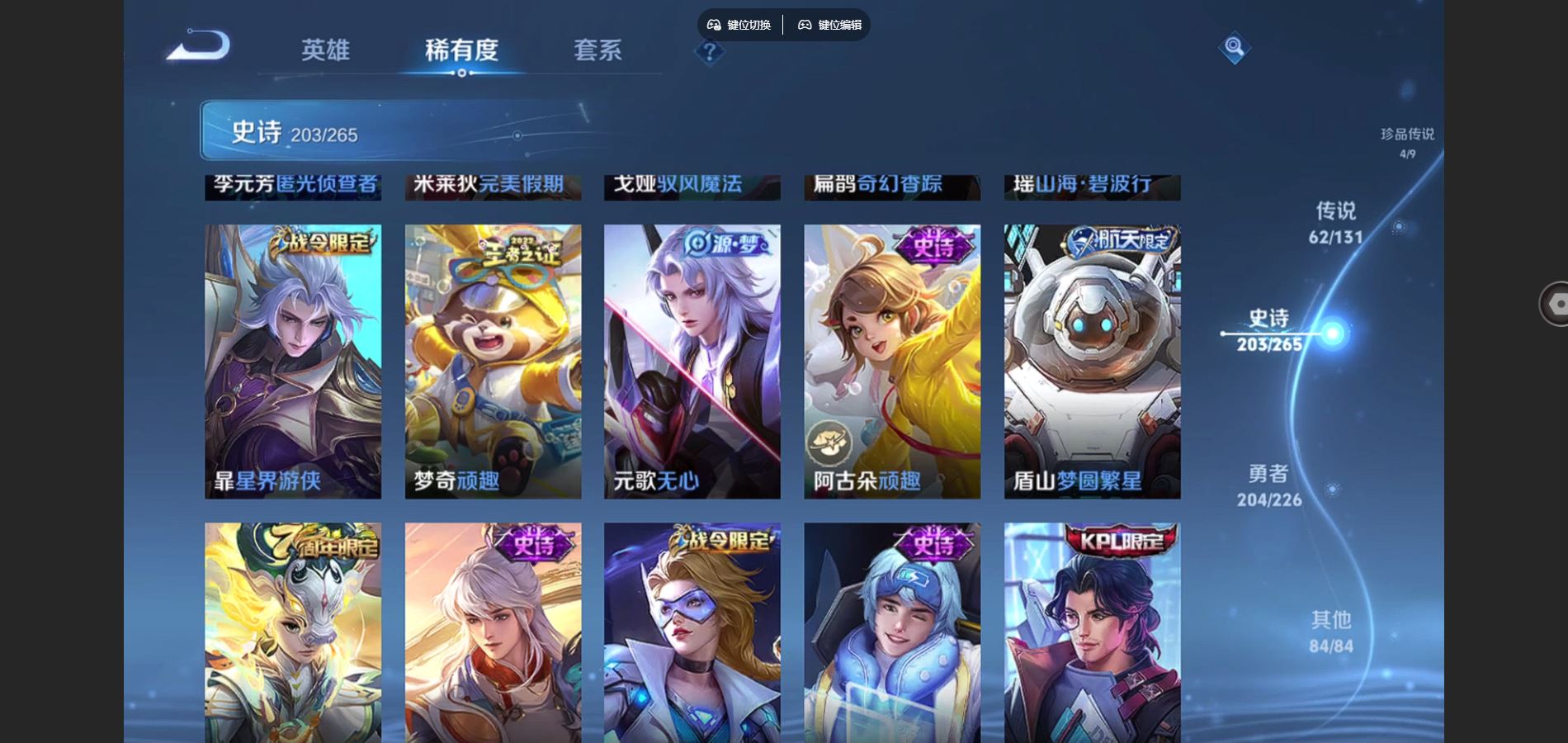 WZCMW3395093王者荣耀账号详情图23 WZCMW3395093王者荣耀账号详情图23