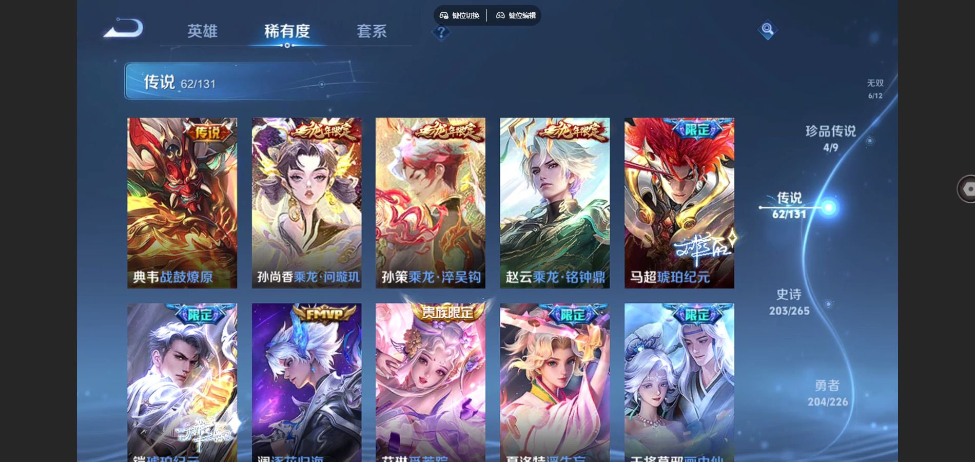 WZCMW3395093王者荣耀账号详情图41 WZCMW3395093王者荣耀账号详情图41