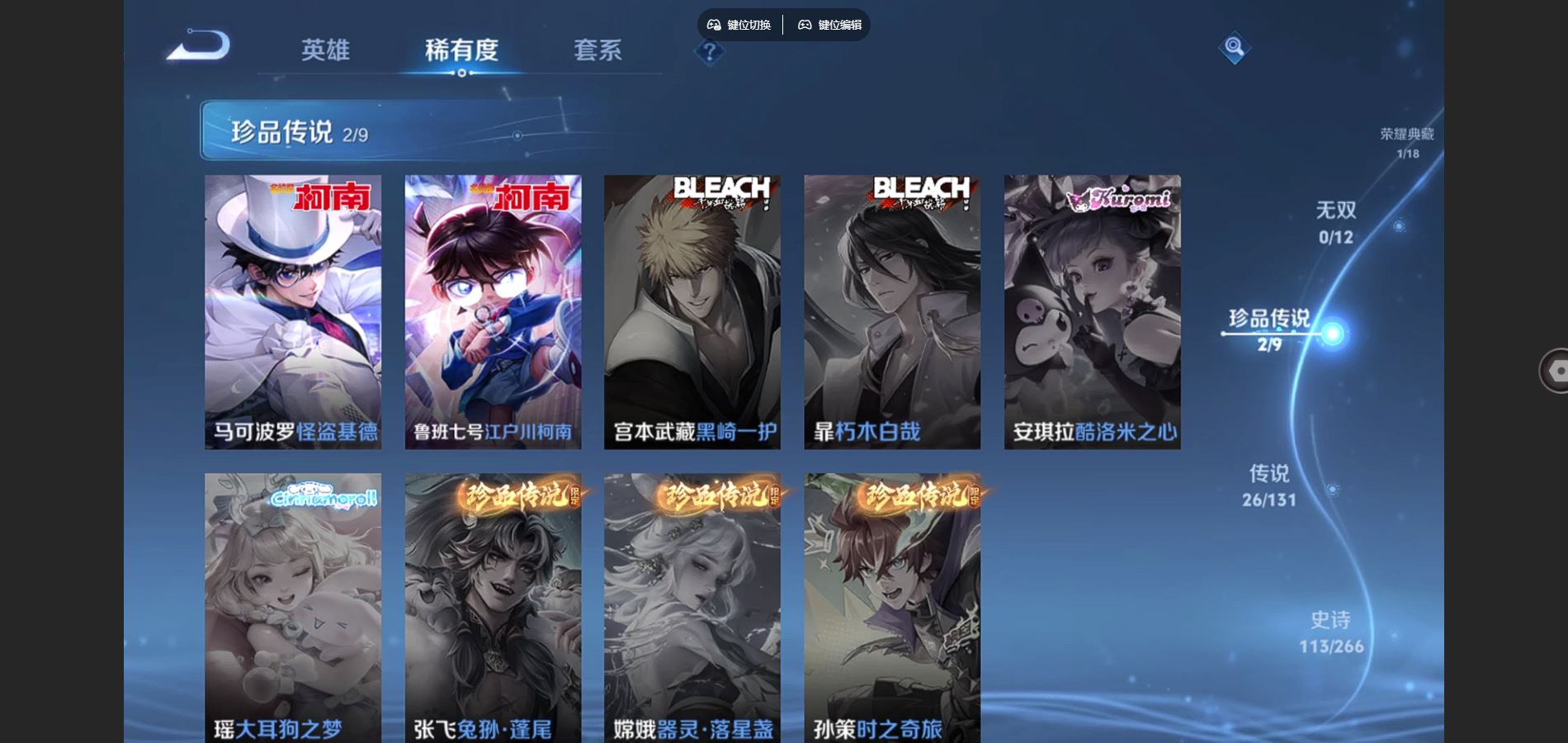 WZCMW3391540王者荣耀账号详情图2