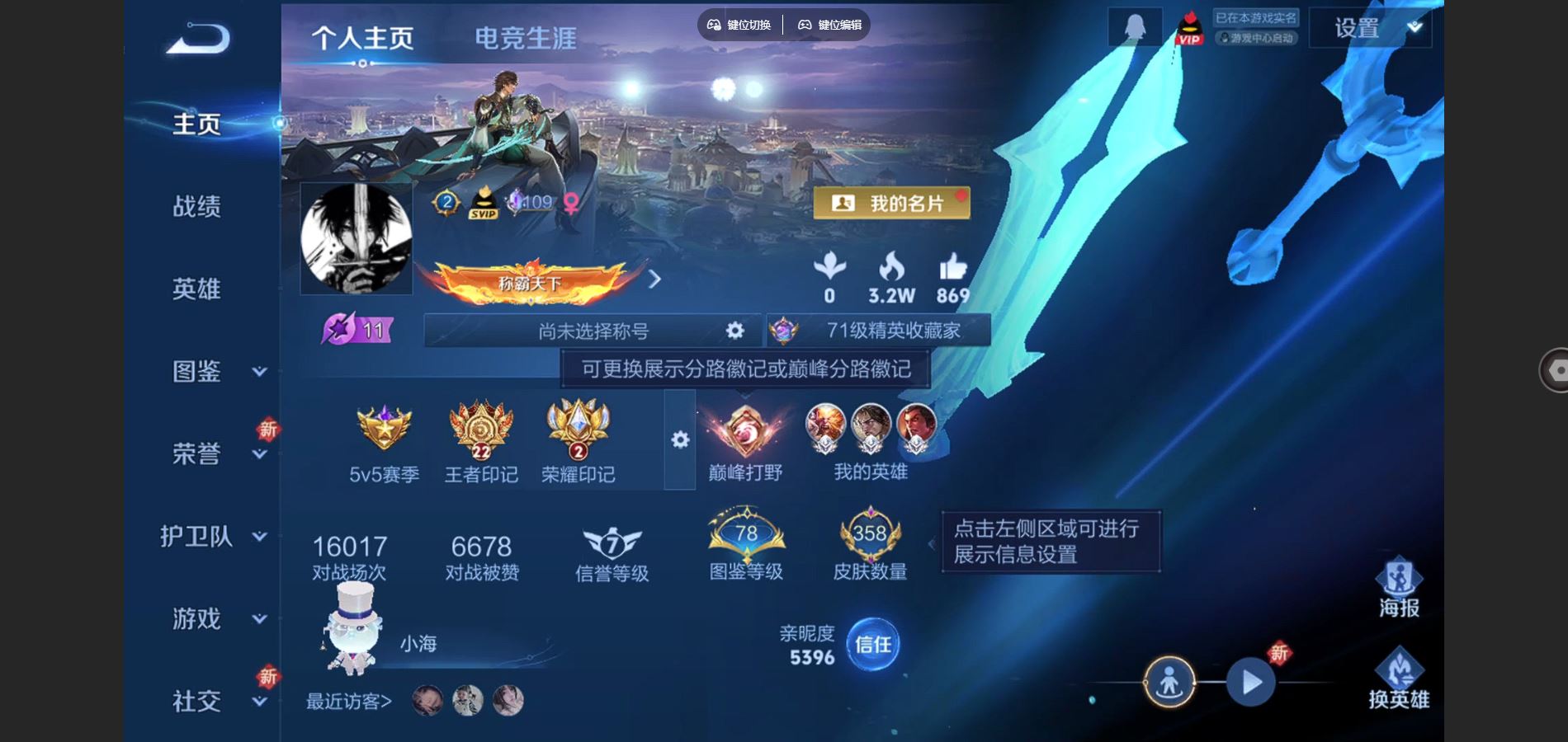 WZCMW3391540王者荣耀账号详情图4