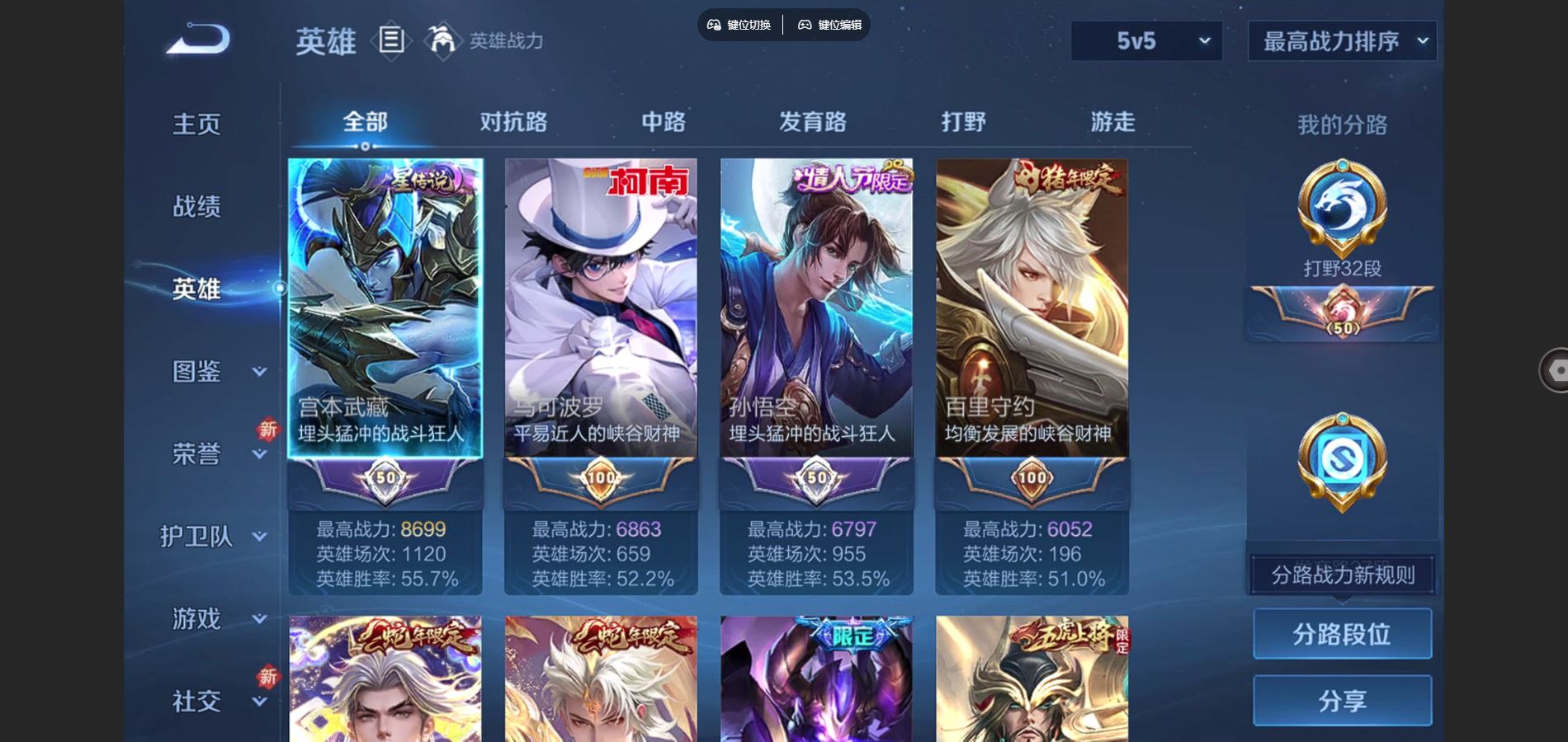 WZCMW3391540王者荣耀账号详情图13