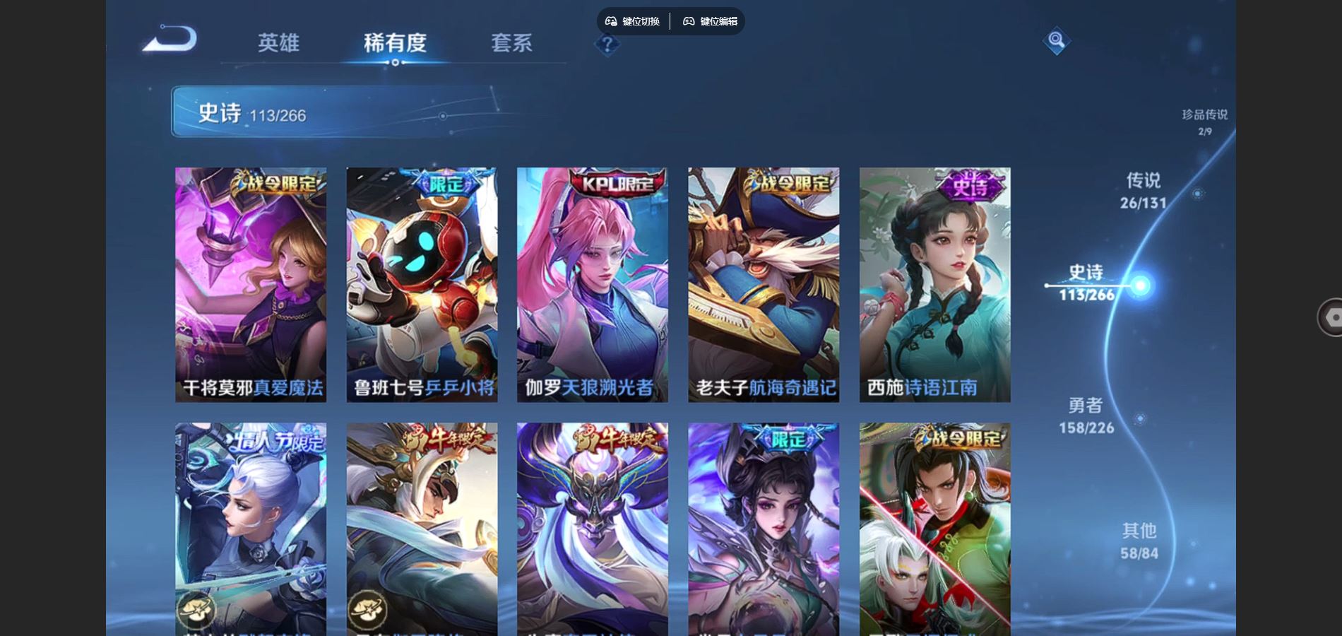 WZCMW3391540王者荣耀账号详情图16