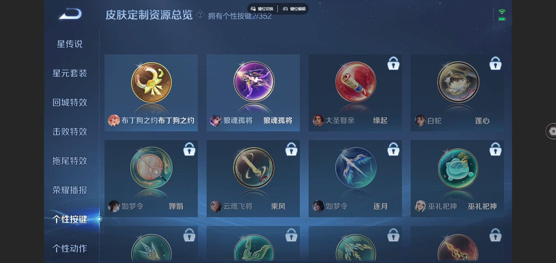 WZCMW3391540王者荣耀账号详情图5