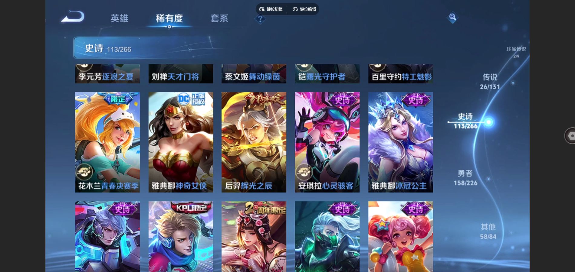 WZCMW3391540王者荣耀账号详情图11