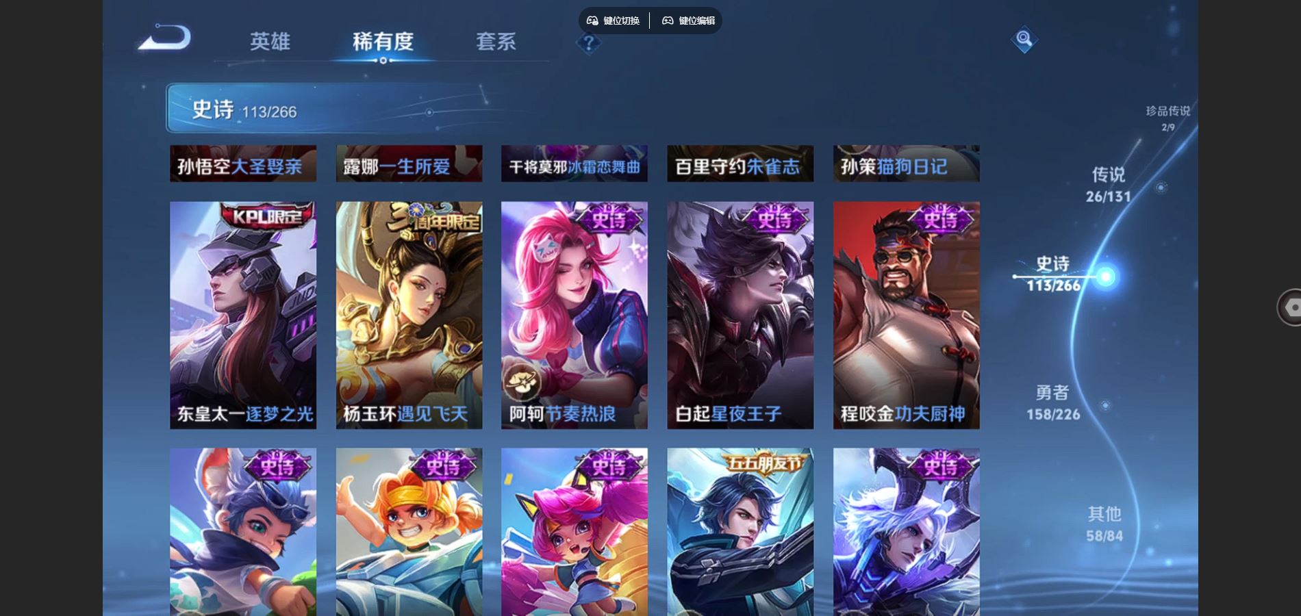 WZCMW3391540王者荣耀账号详情图15