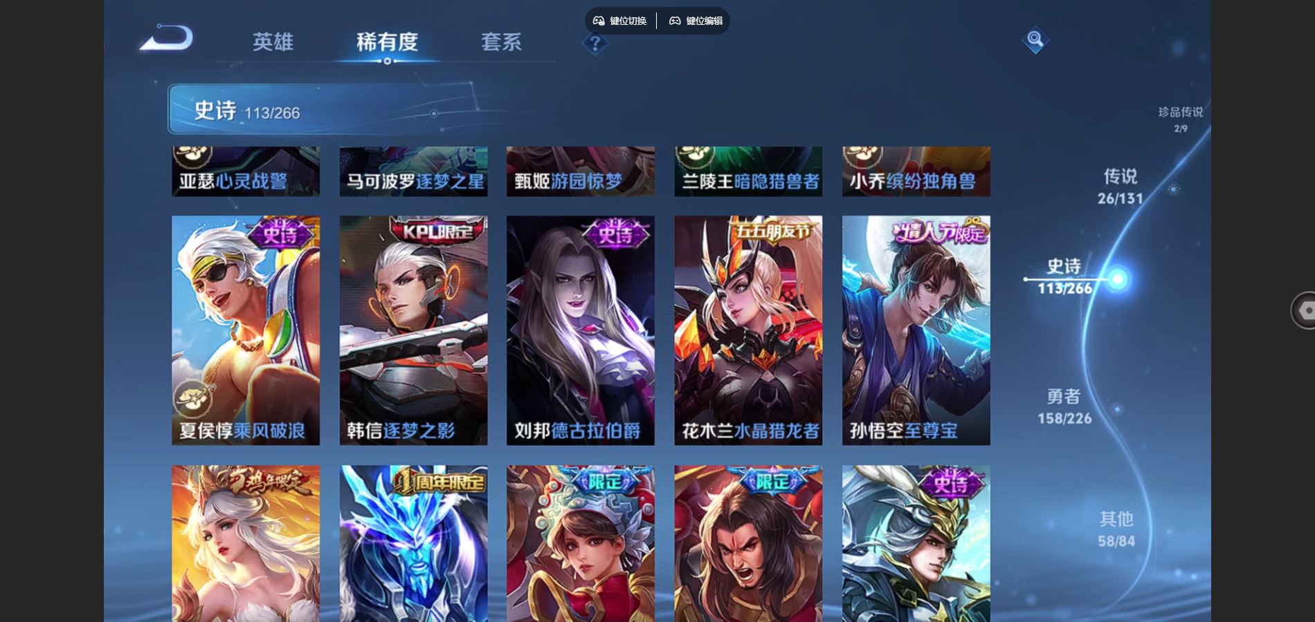 WZCMW3391540王者荣耀账号详情图14