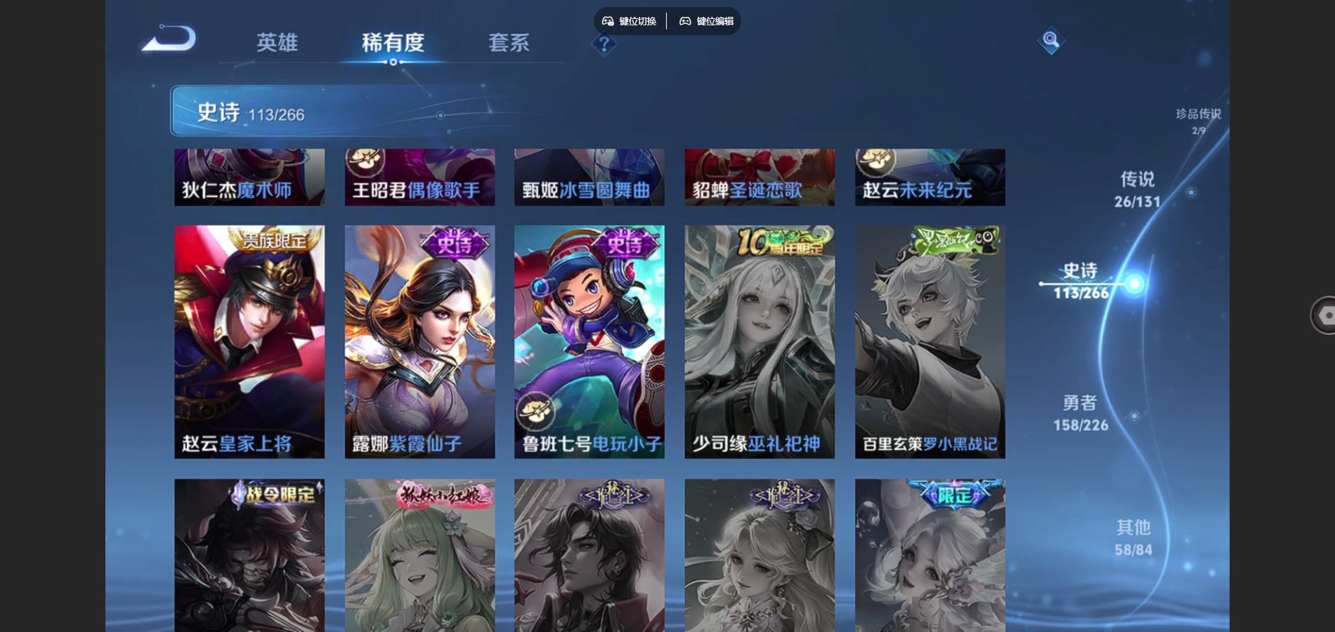 WZCMW3391540王者荣耀账号详情图8