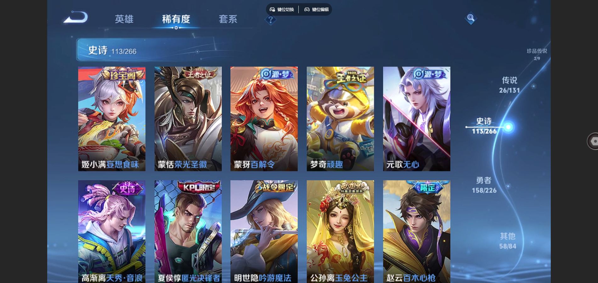 WZCMW3391540王者荣耀账号详情图21