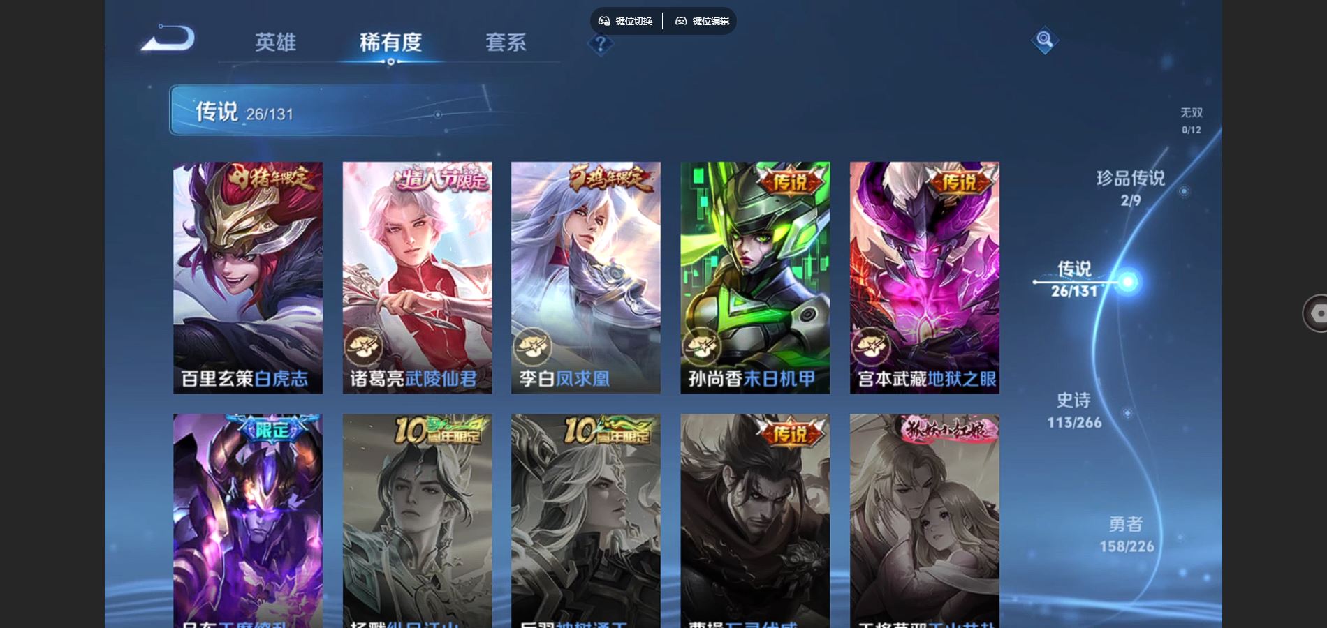 WZCMW3391540王者荣耀账号详情图24