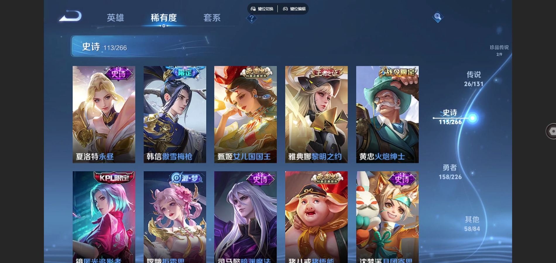 WZCMW3391540王者荣耀账号详情图19