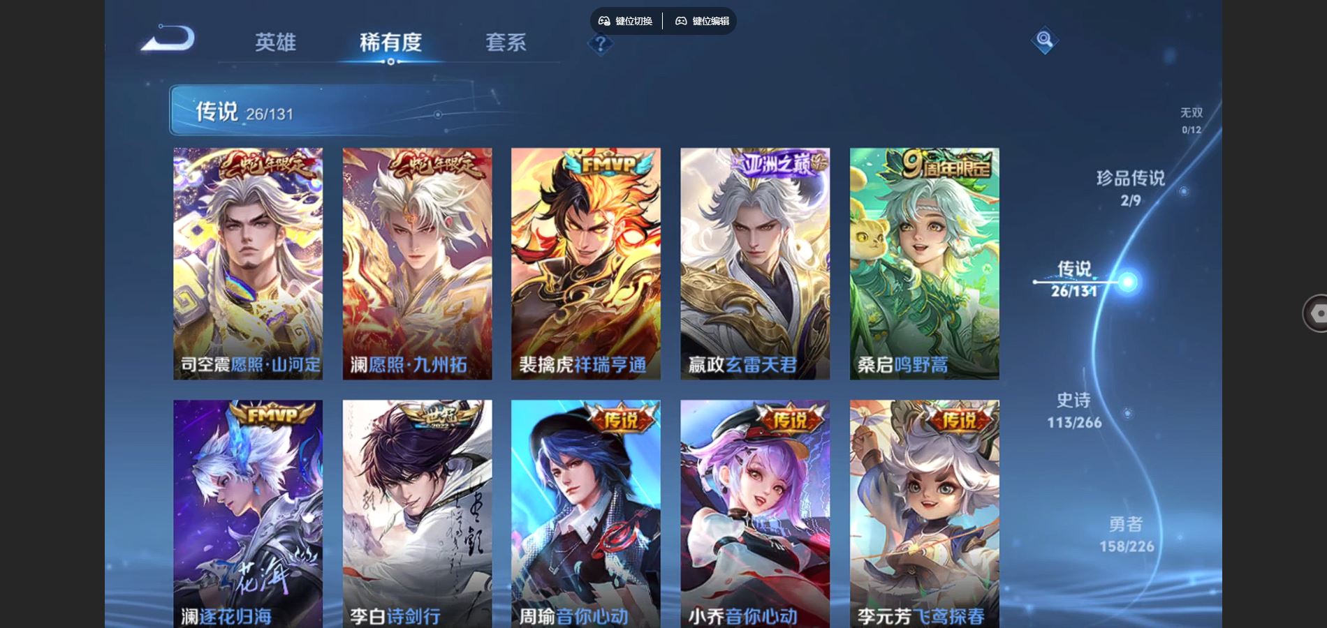 WZCMW3391540王者荣耀账号详情图22