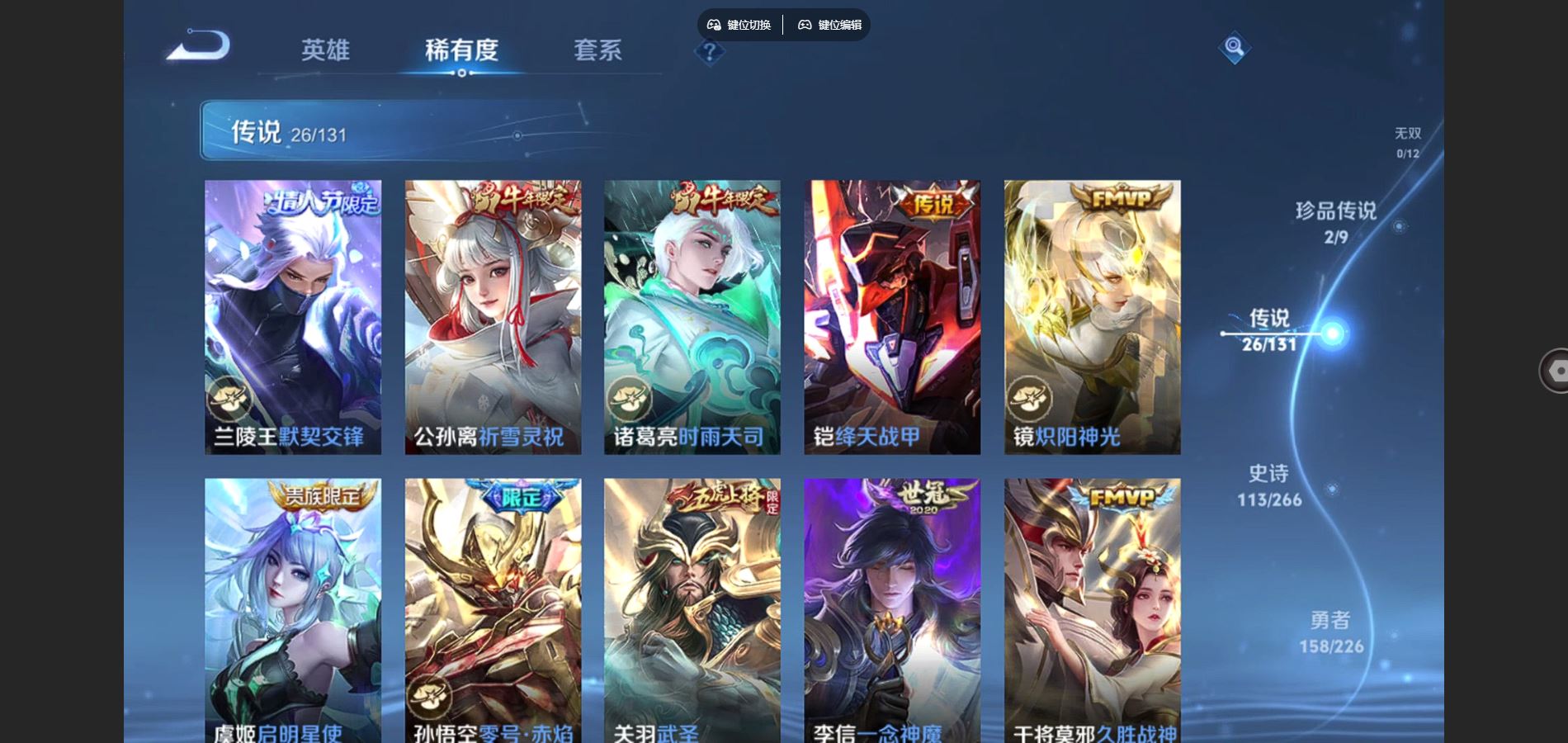 WZCMW3391540王者荣耀账号详情图17