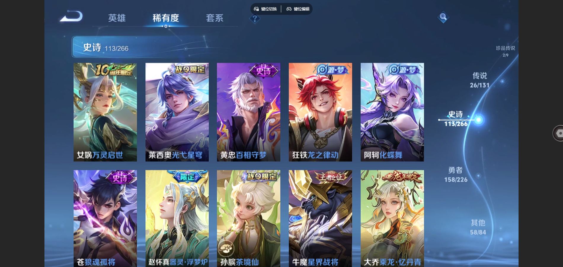 WZCMW3391540王者荣耀账号详情图18