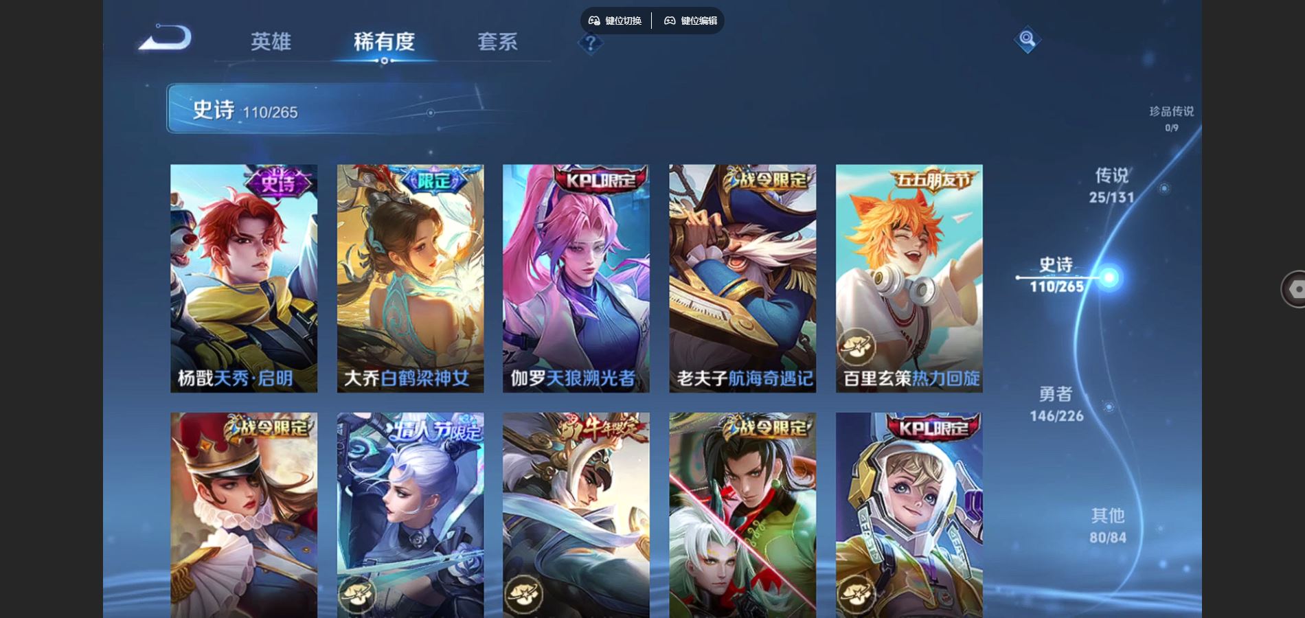 WZCMW3391536王者荣耀账号详情图15