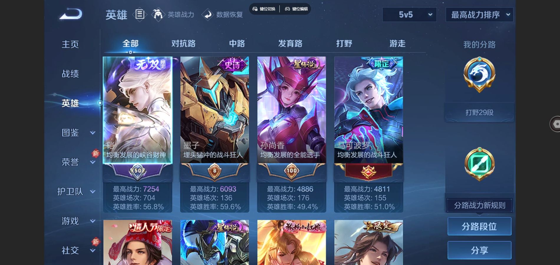 WZCMW3391536王者荣耀账号详情图5