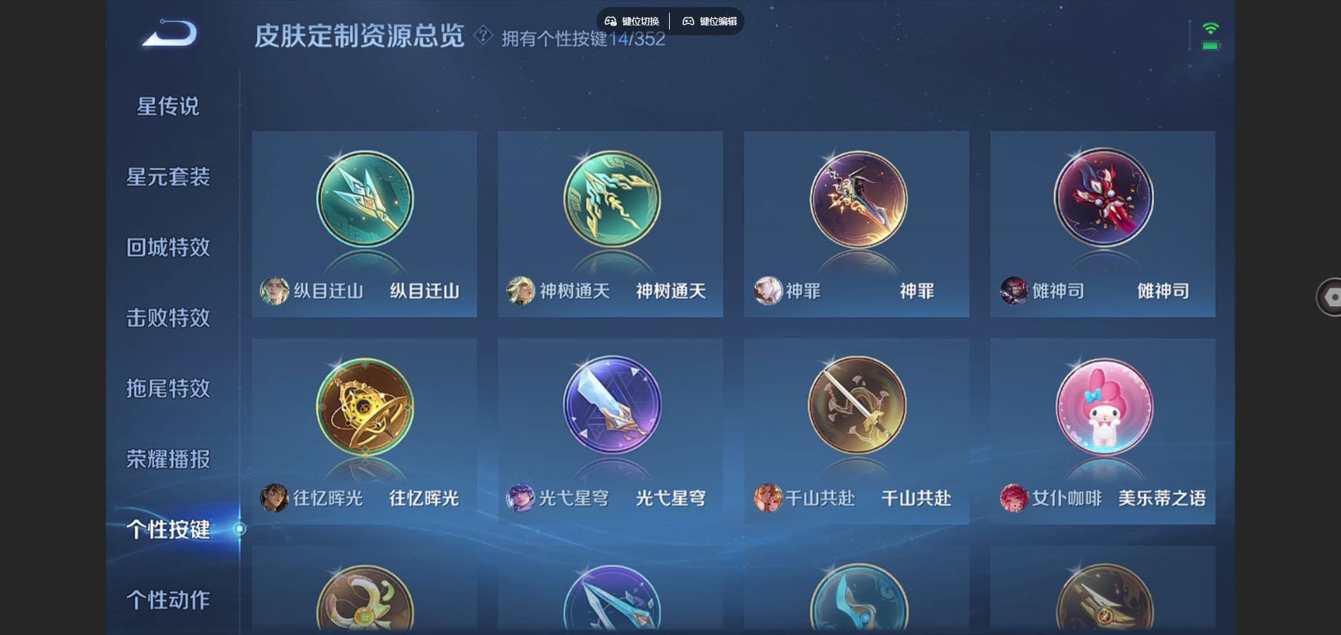 WZCMW3391536王者荣耀账号详情图4