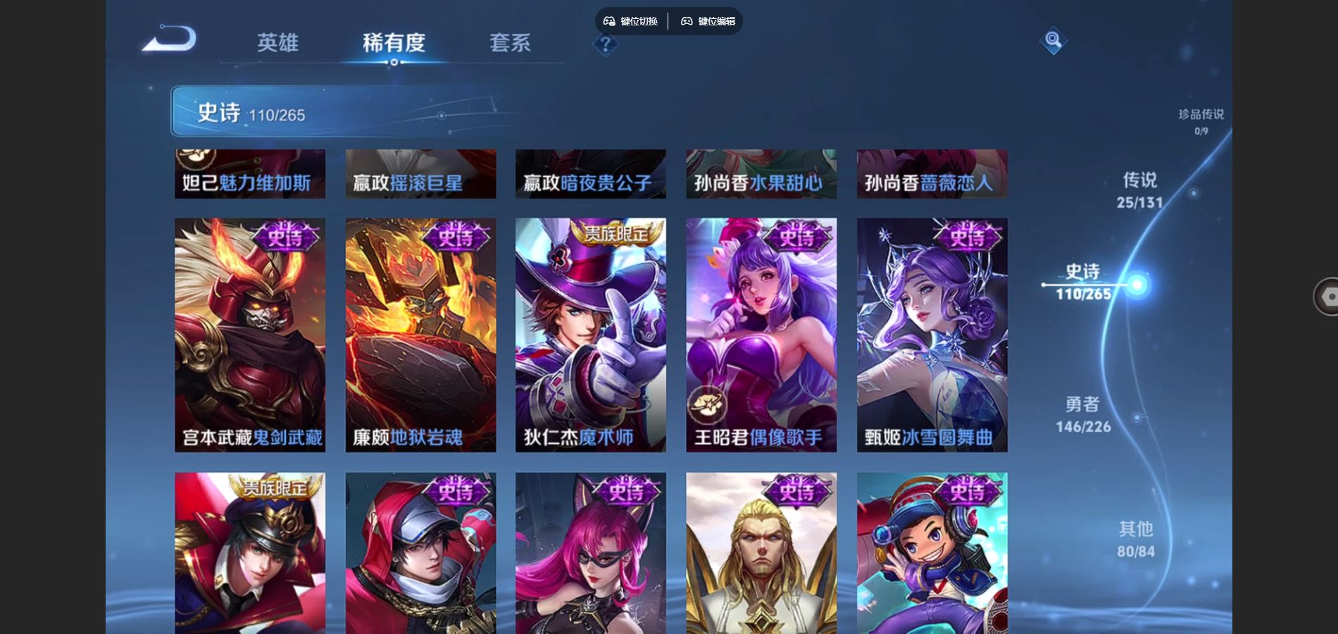 WZCMW3391536王者荣耀账号详情图8