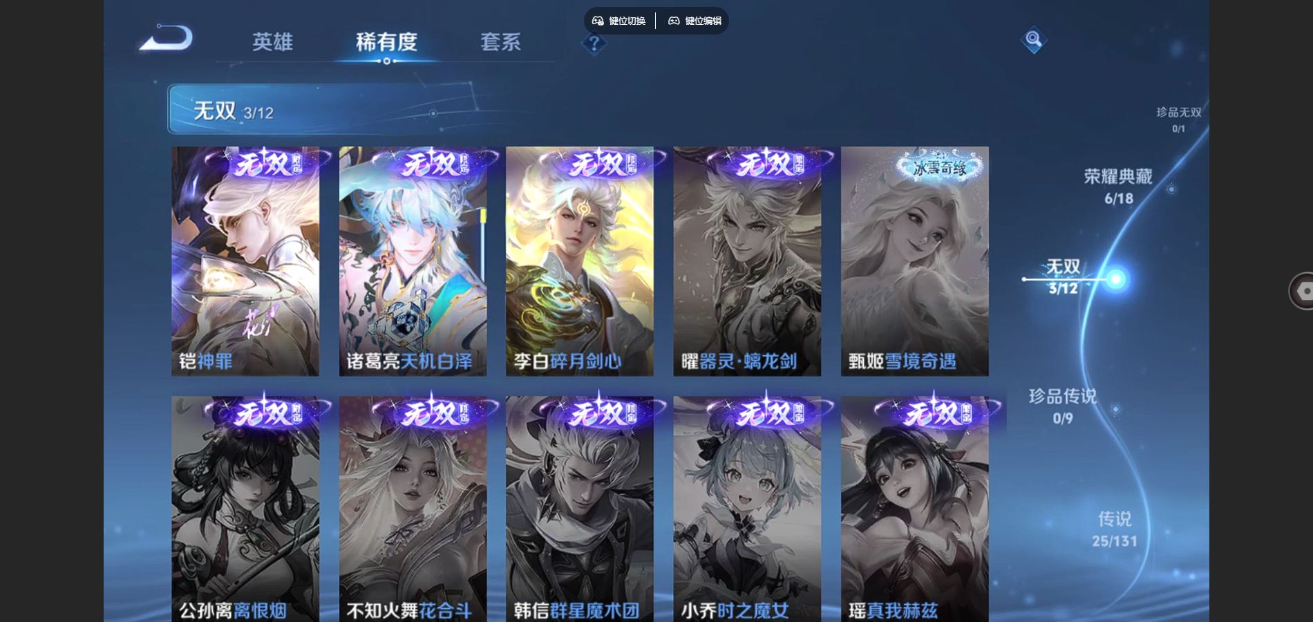 WZCMW3391536王者荣耀账号详情图6