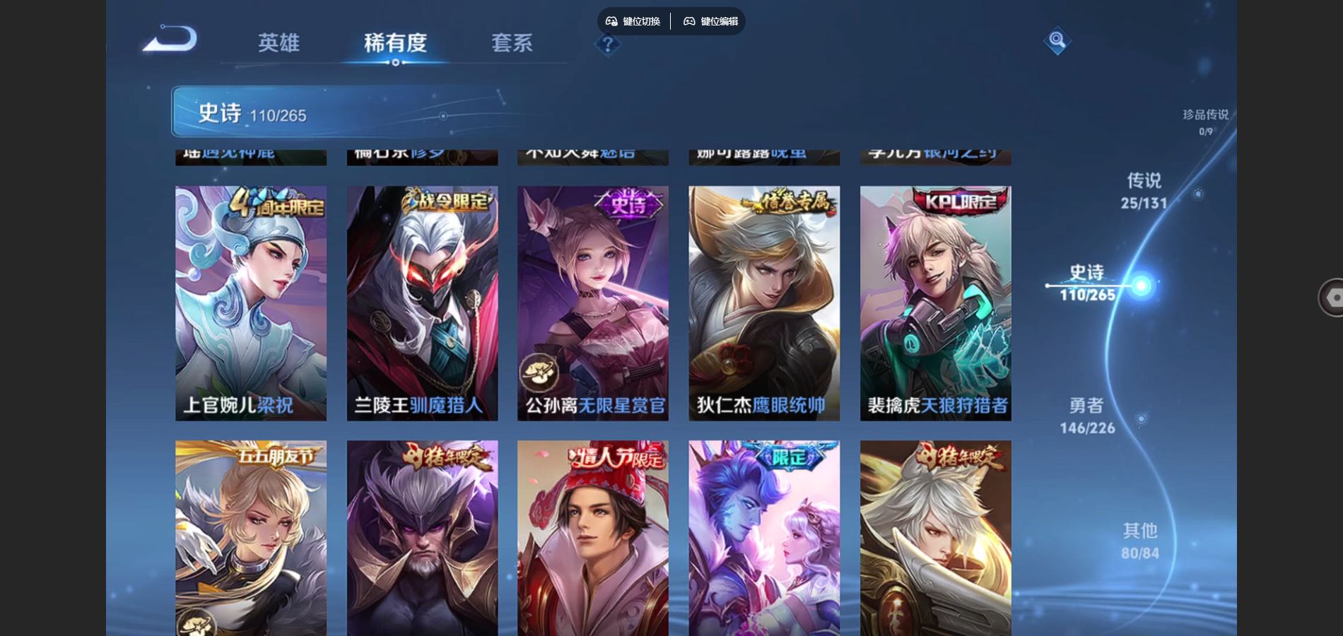 WZCMW3391536王者荣耀账号详情图14