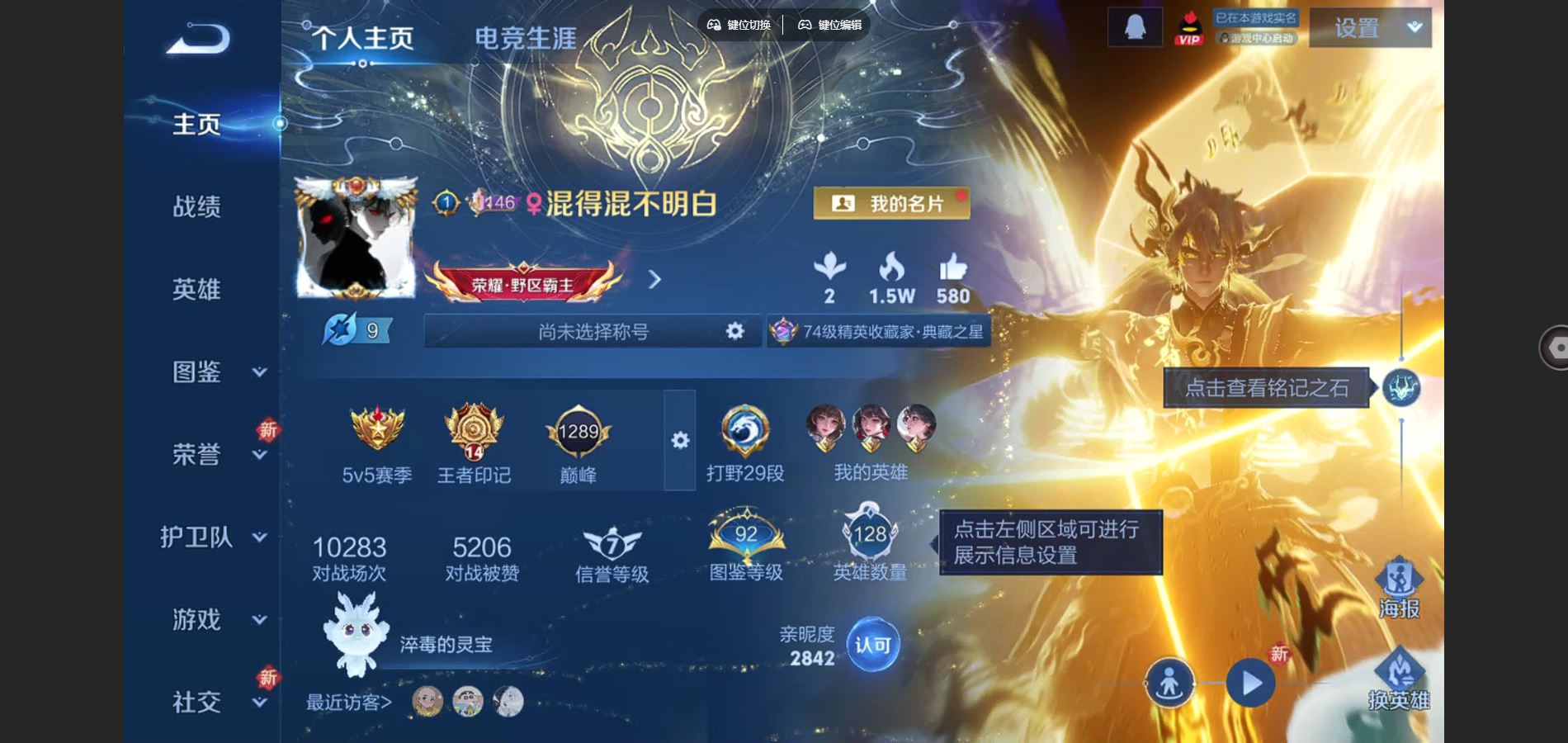 WZCMW3391536王者荣耀账号详情图22