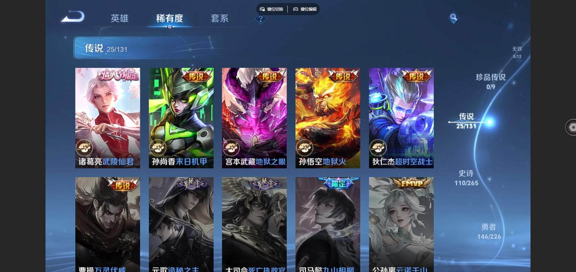 WZCMW3391536王者荣耀账号详情图24