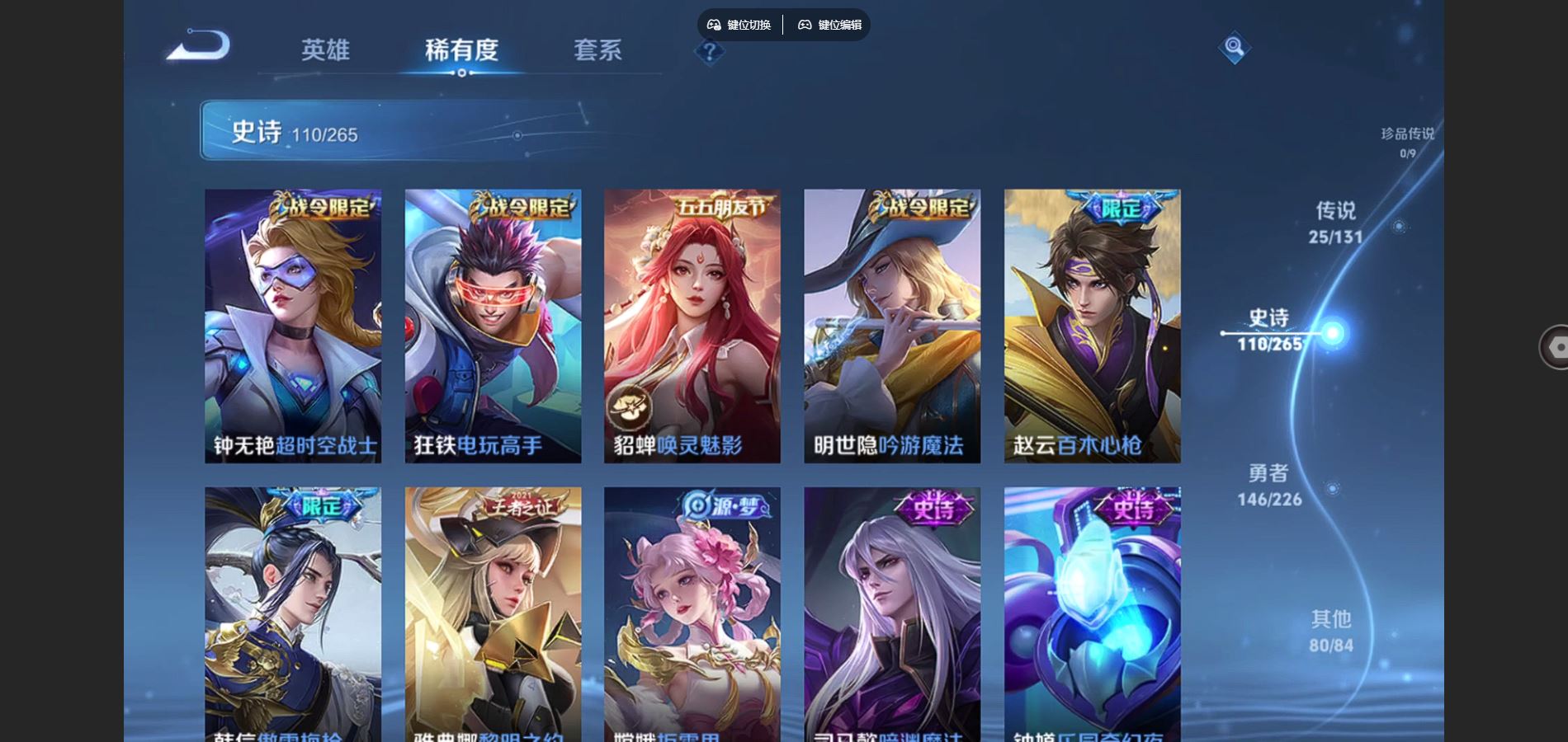 WZCMW3391536王者荣耀账号详情图17