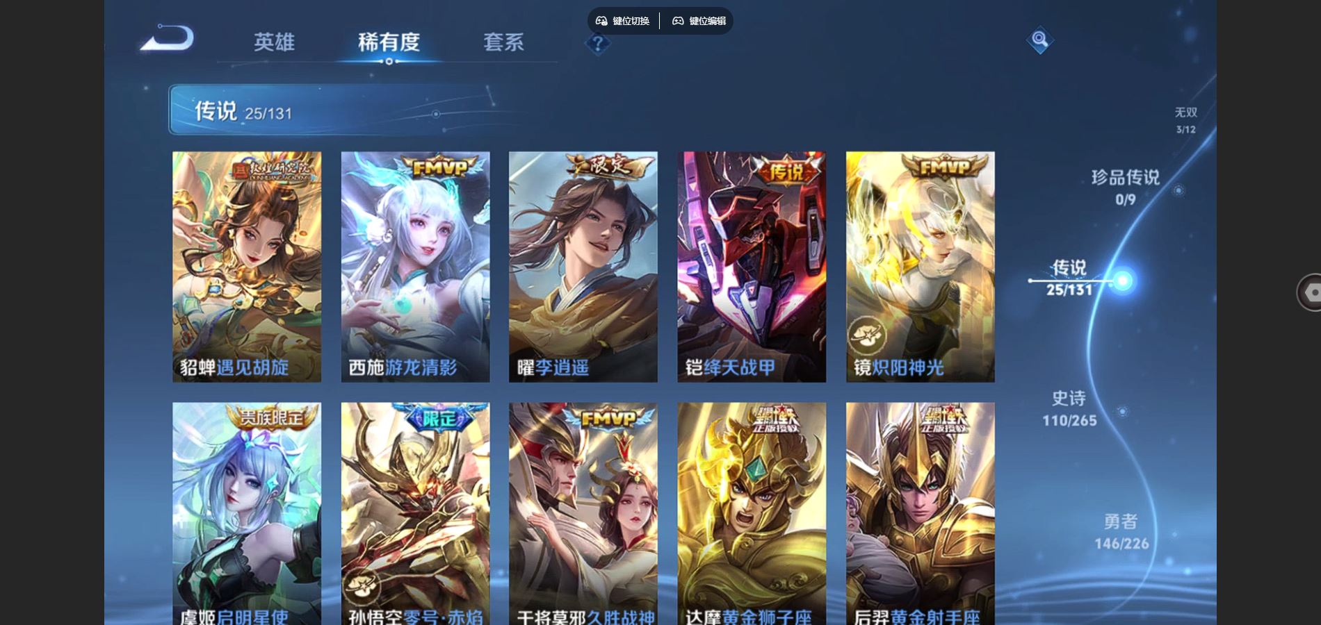 WZCMW3391536王者荣耀账号详情图19