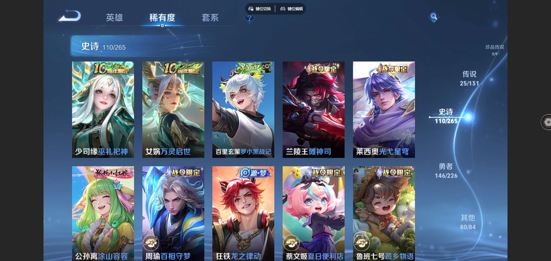 WZCMW3391536王者荣耀账号详情图26