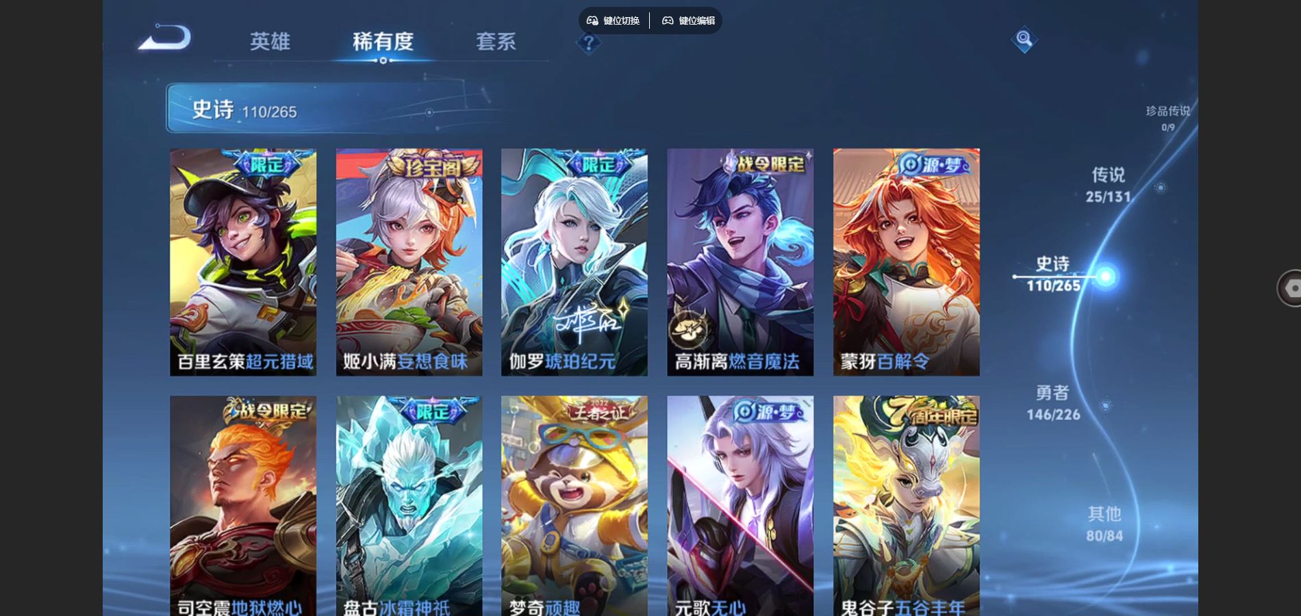 WZCMW3391536王者荣耀账号详情图16