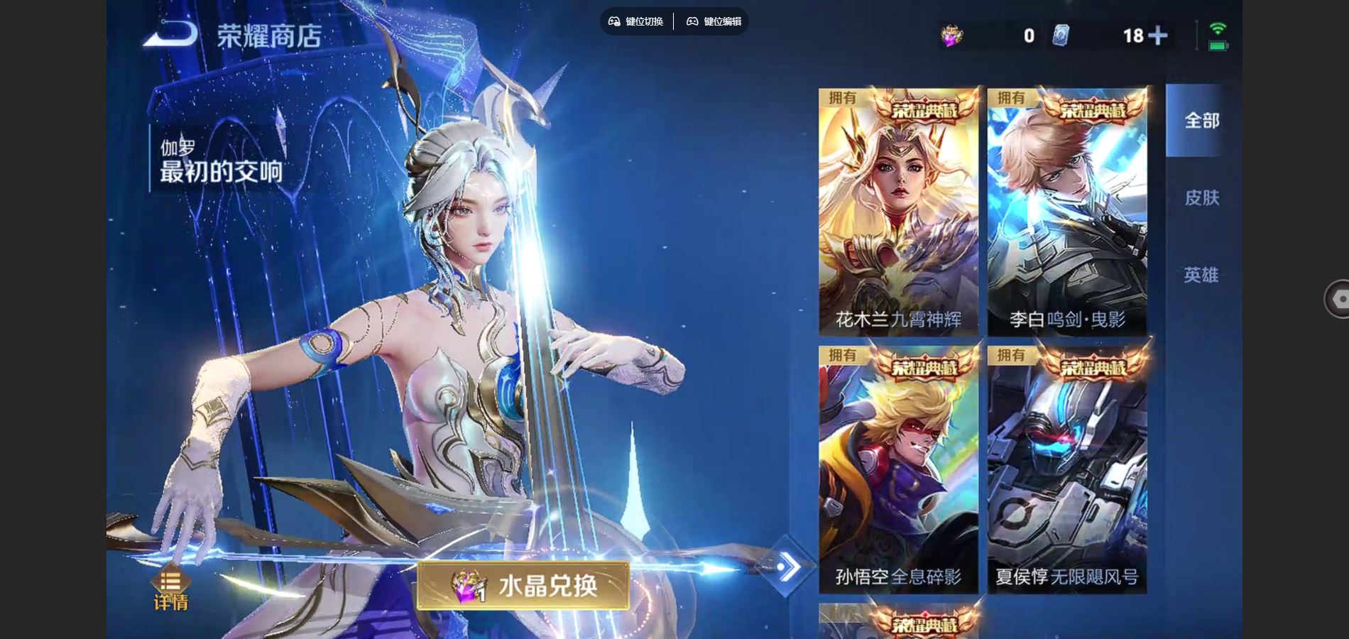 WZCMW3391536王者荣耀账号详情图18