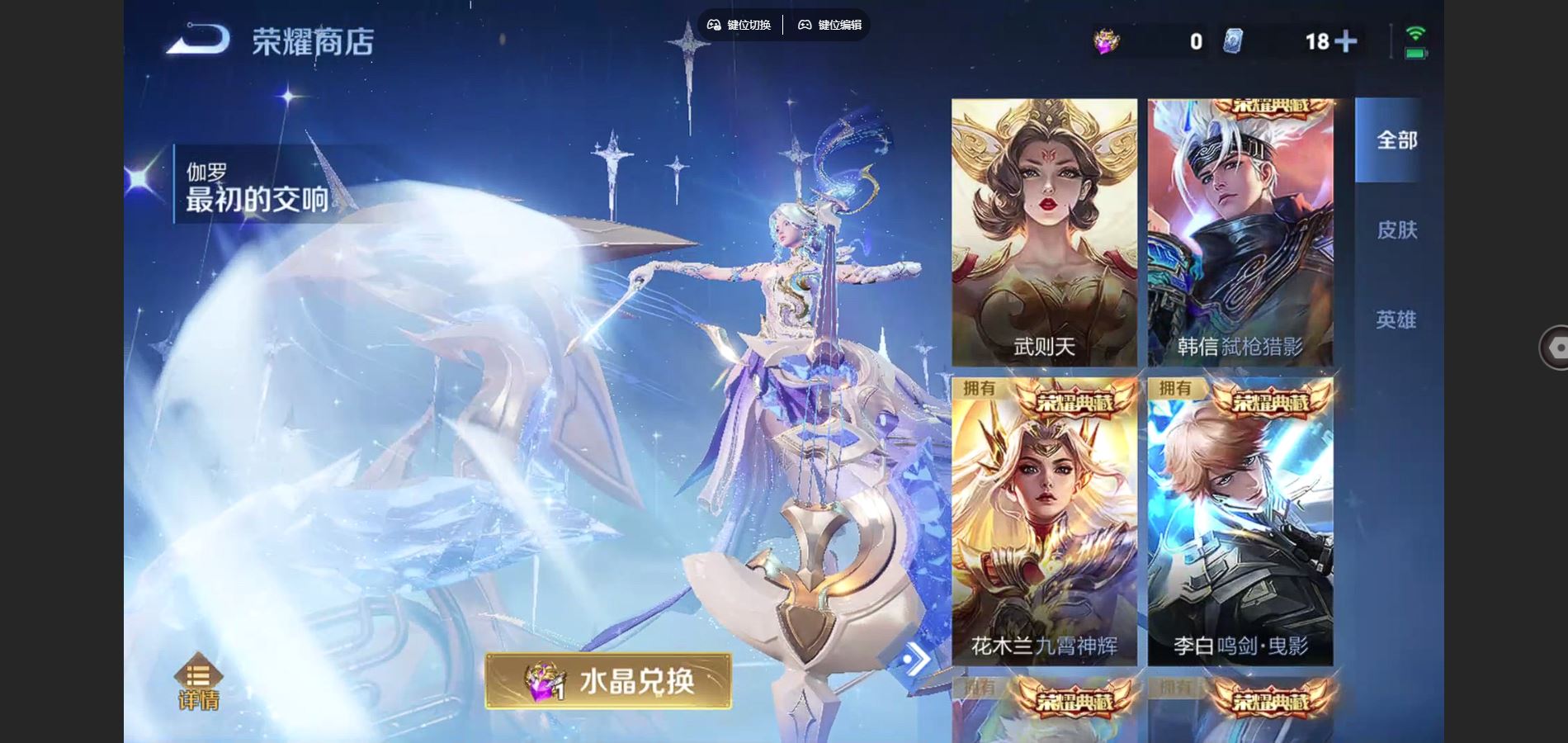 WZCMW3391536王者荣耀账号详情图21