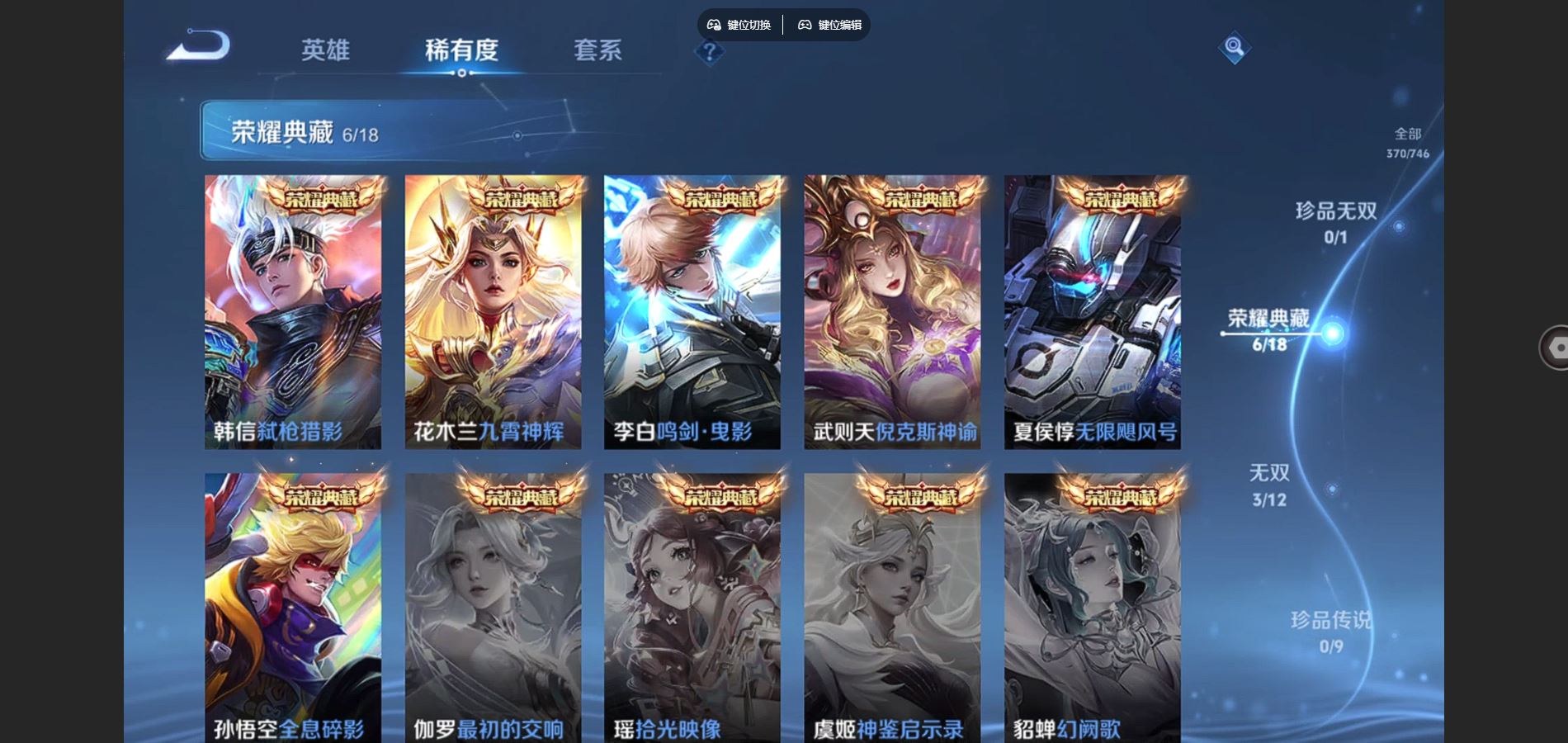 WZCMW3391536王者荣耀账号详情图25