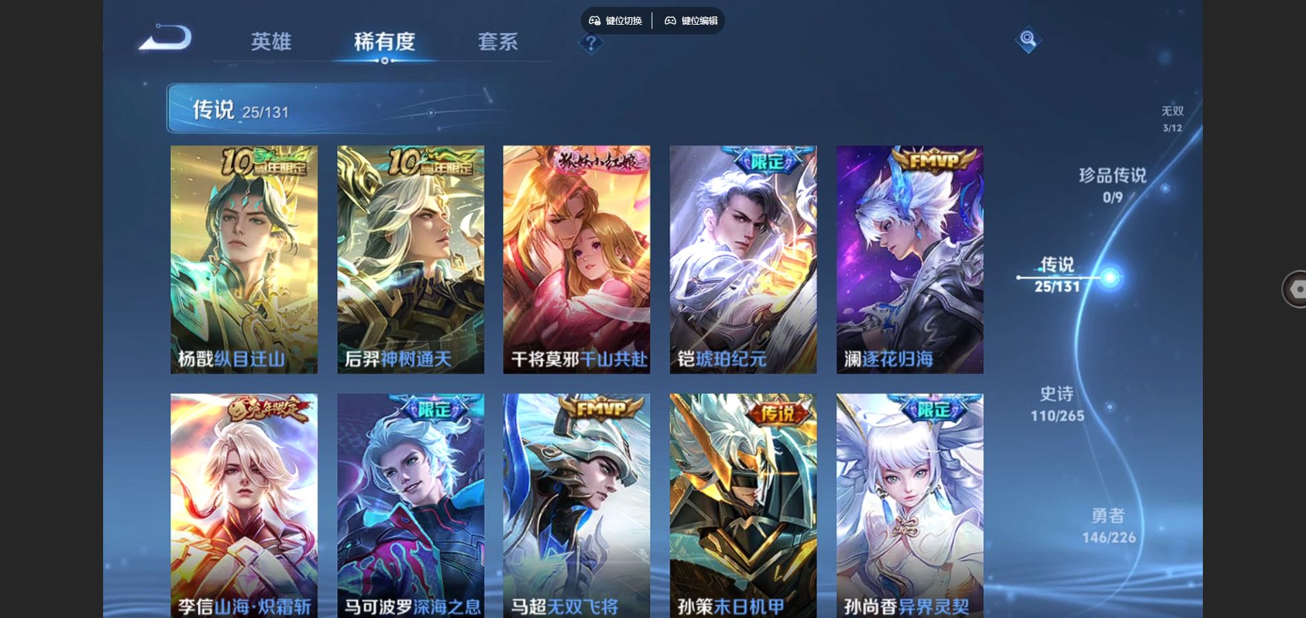 WZCMW3391536王者荣耀账号详情图20