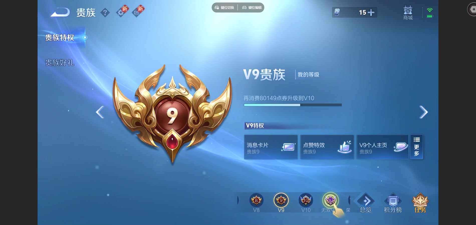 王者荣耀账号安卓QQ127英雄-370皮肤--V9-370皮肤3典藏1珍品传说39传说 3星传说 幽冥之眼 未来机甲 金