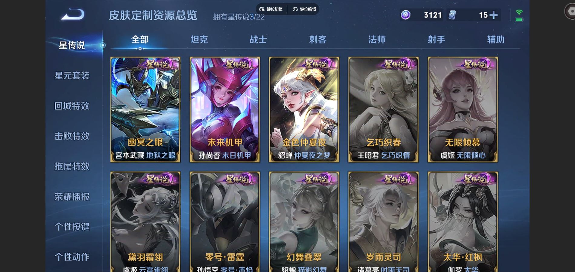 WZCMW3391534王者荣耀账号详情图8