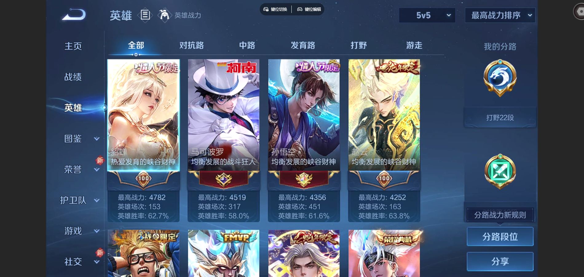 WZCMW3391534王者荣耀账号详情图7