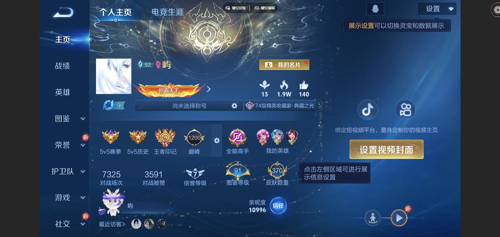 WZCMW3391534王者荣耀账号详情图5