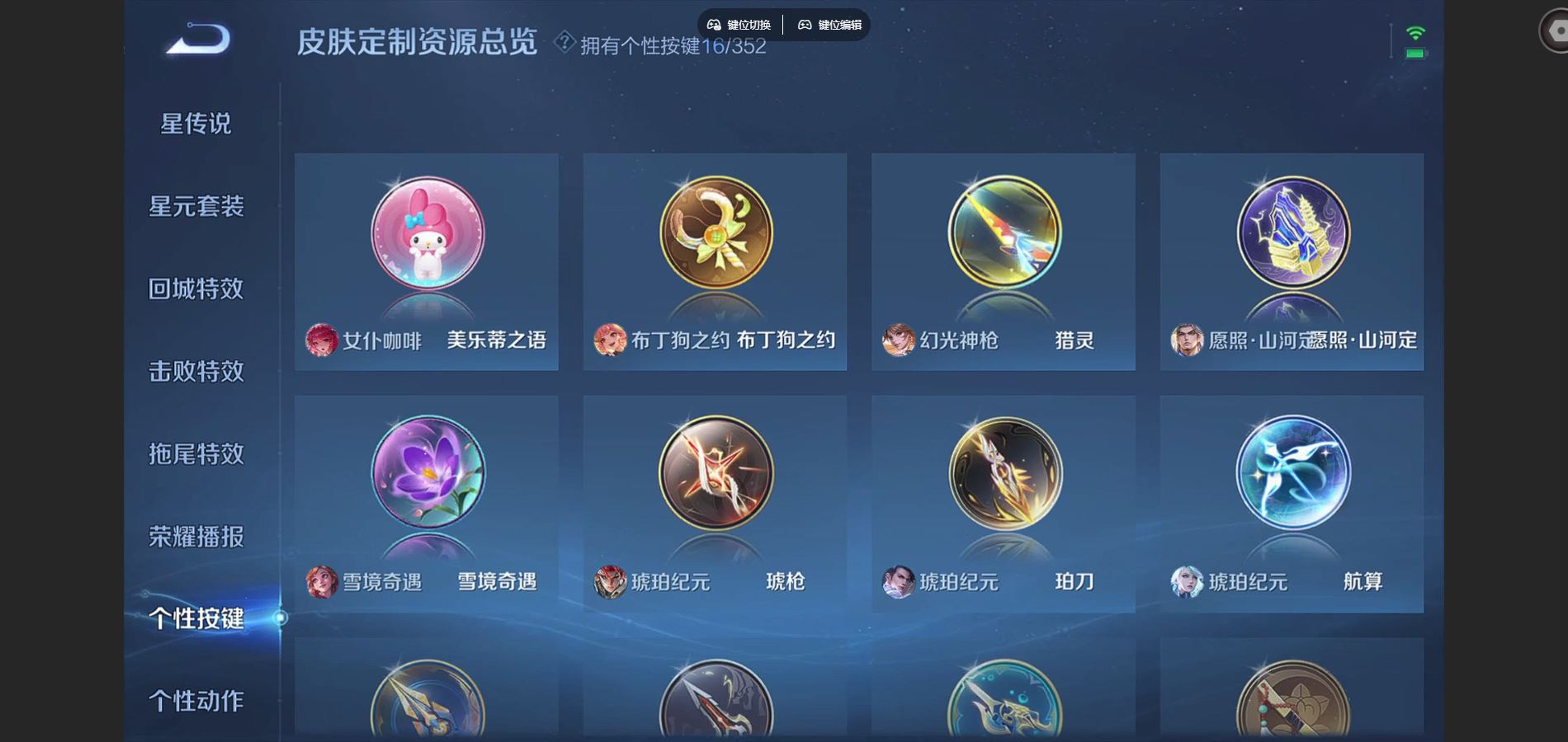 WZCMW3391534王者荣耀账号详情图4