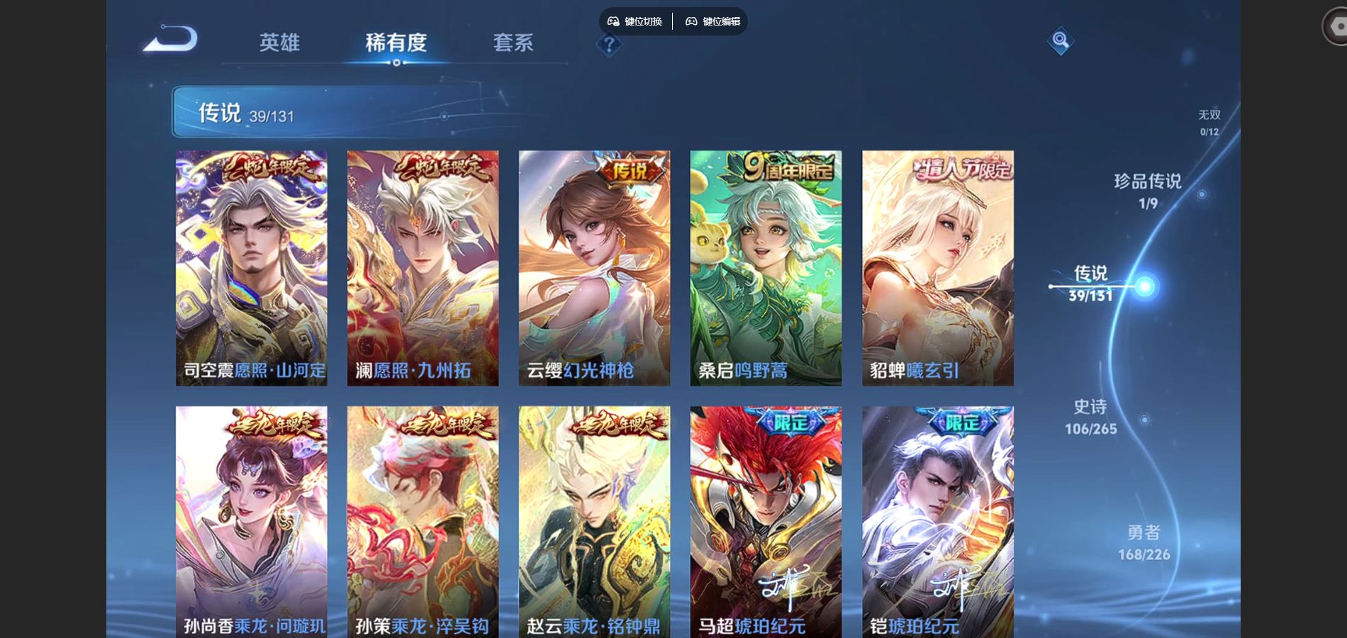 WZCMW3391534王者荣耀账号详情图20