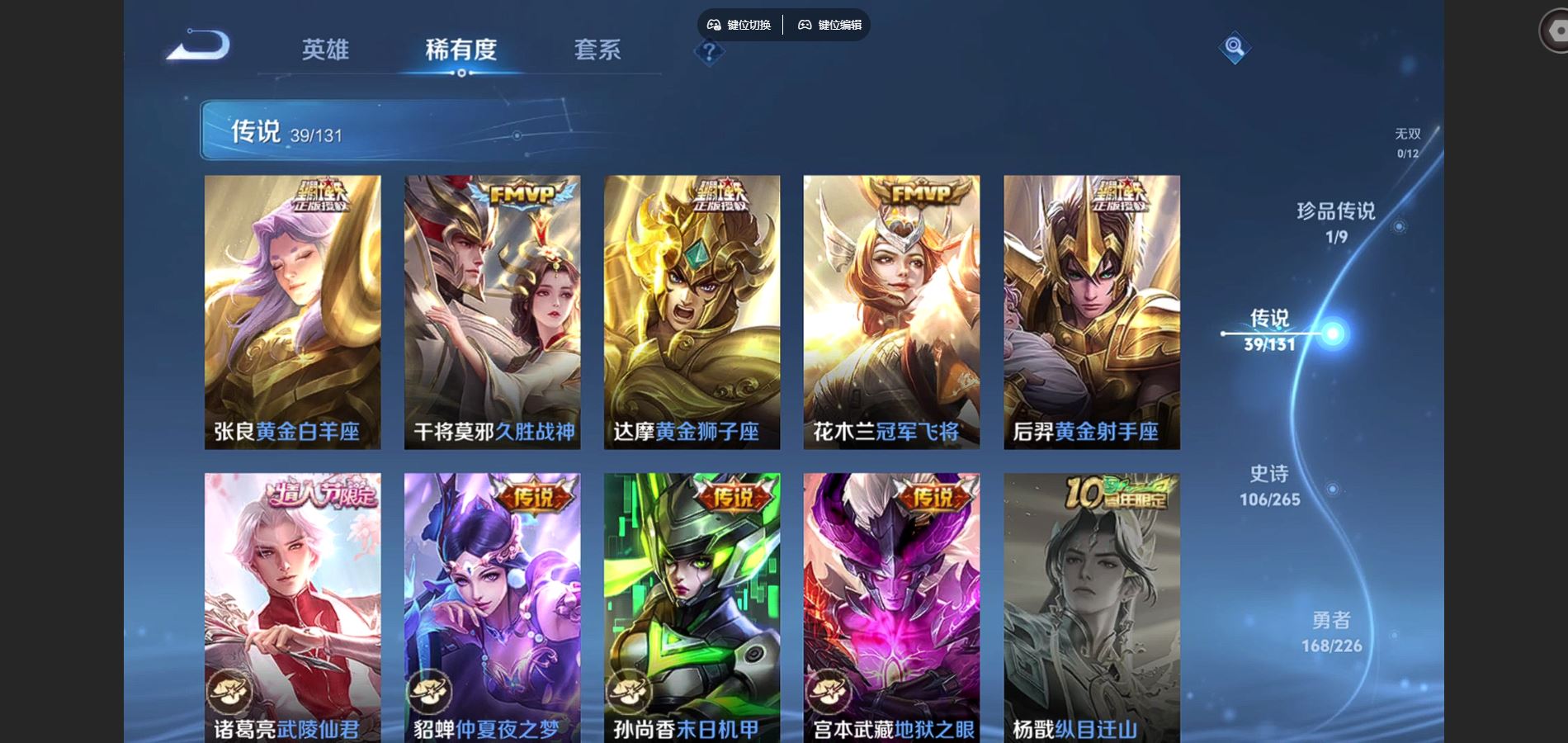 WZCMW3391534王者荣耀账号详情图26