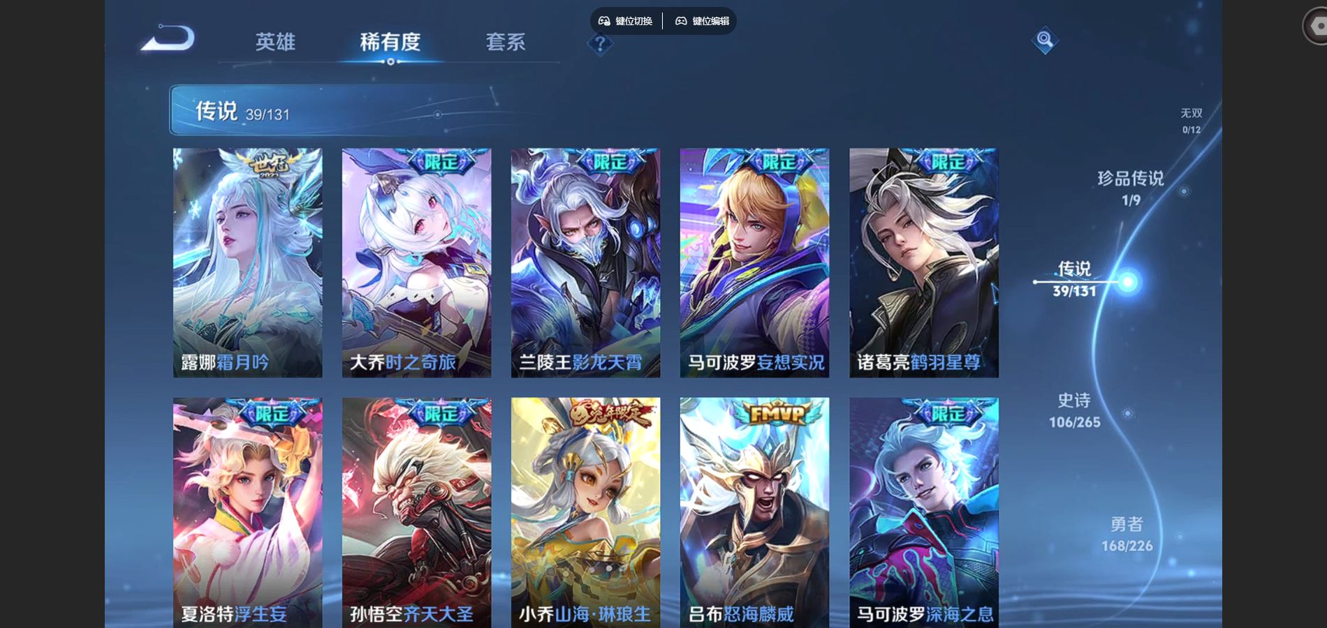 WZCMW3391534王者荣耀账号详情图27