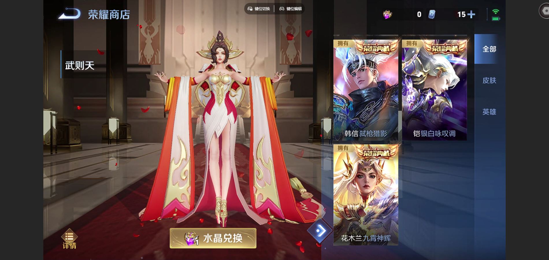 WZCMW3391534王者荣耀账号详情图22