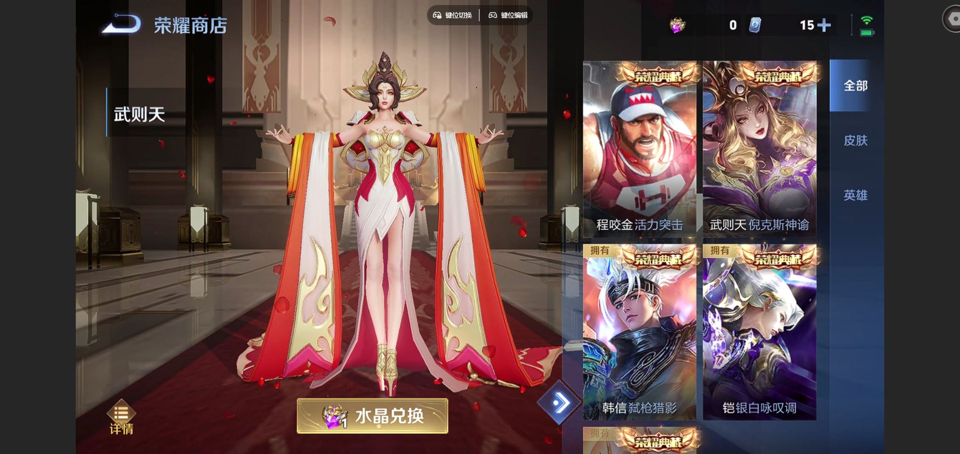 WZCMW3391534王者荣耀账号详情图19