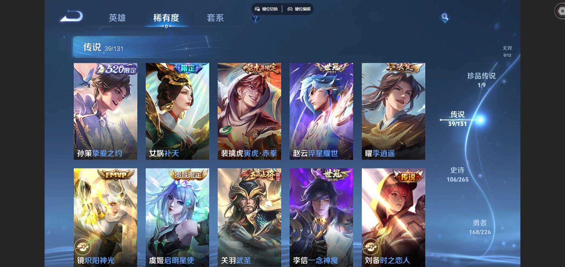 WZCMW3391534王者荣耀账号详情图25