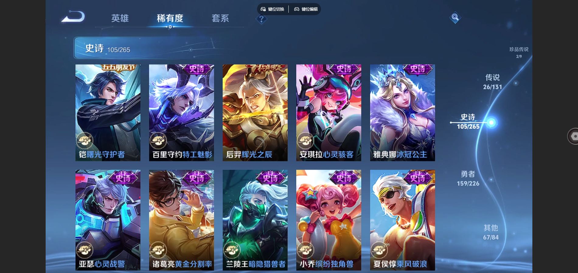 WZCMW3391518王者荣耀账号详情图11