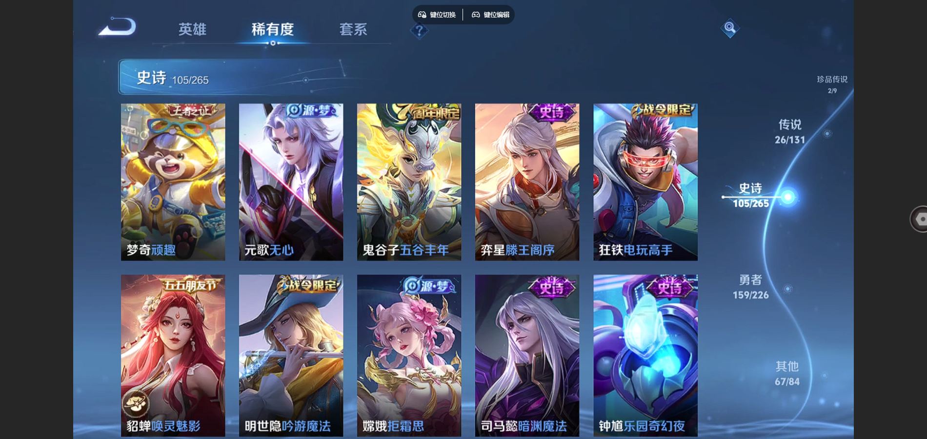 WZCMW3391518王者荣耀账号详情图12